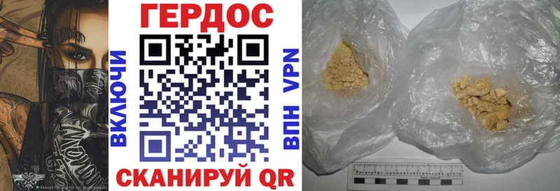 ГЕРОИН гречка  Гай 