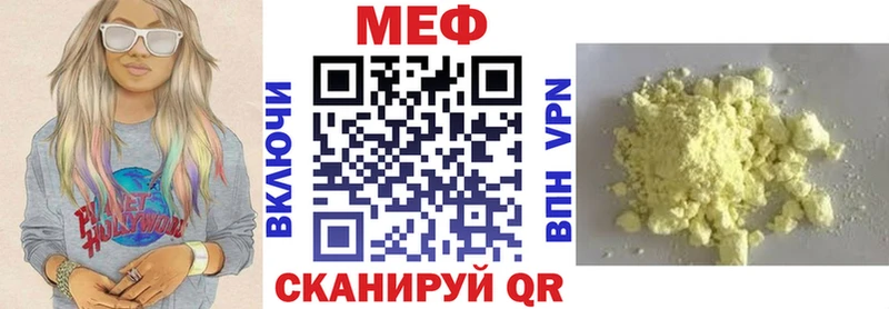 Мефедрон VHQ  hydra ССЫЛКА  Гай 