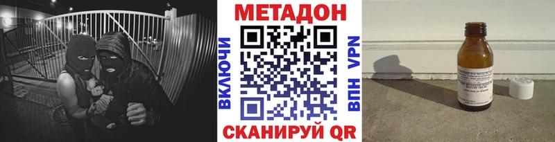 Метадон кристалл ОМГ ОМГ рабочий сайт Гай